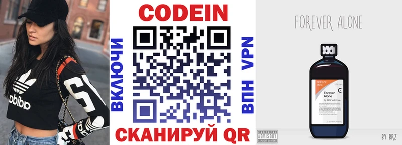 купить наркотик  Петровск-Забайкальский  Кодеин напиток Lean (лин) 