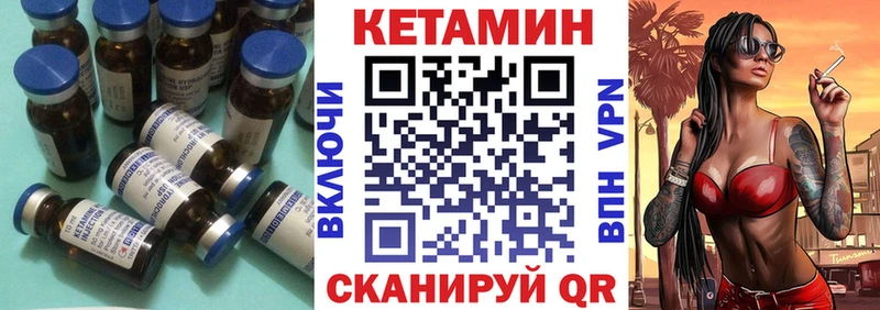 Кетамин VHQ  Петровск-Забайкальский 