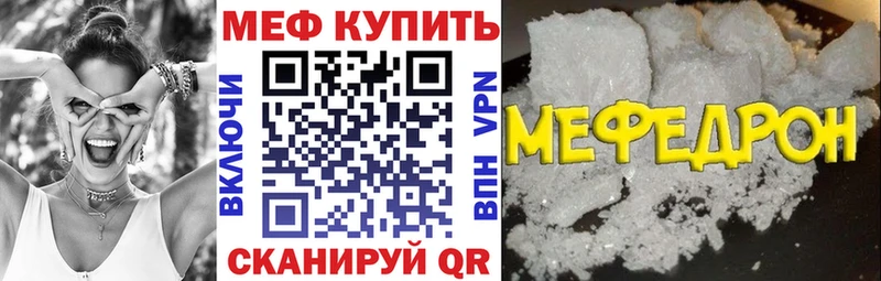 купить   Петровск-Забайкальский  МЕФ мяу мяу 